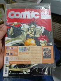 COMIC新视点2005JUL
