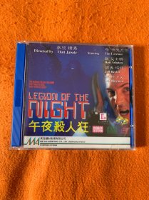 稀有恐怖片 午夜杀人狂 Legion of the Night 港美亚正版VCD