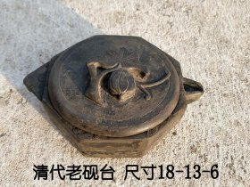 清代老砚台，文房雅器用品