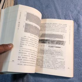 中国工程院院士传记 赵文津自传（赵文津签名赠书 多字）一版一印 正版 有详图