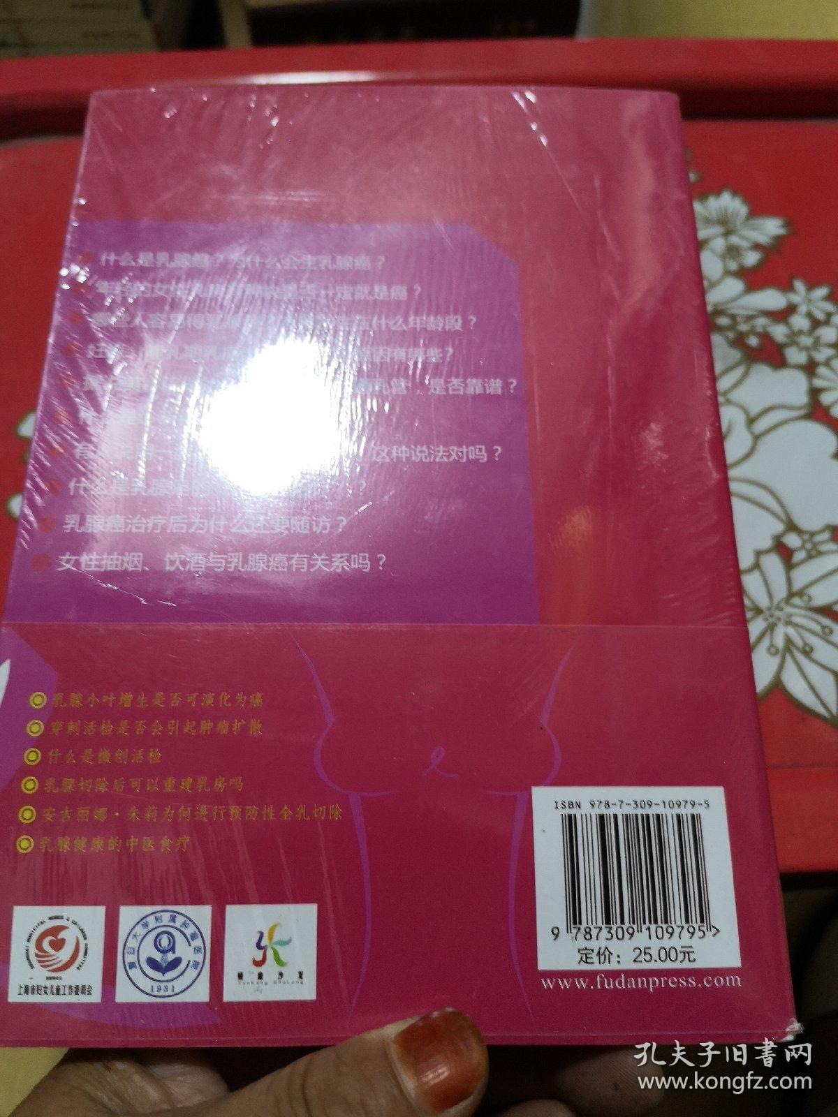 关爱·自信：沈镇宙教授谈乳腺癌（女人学会关爱乳房，健康生活）