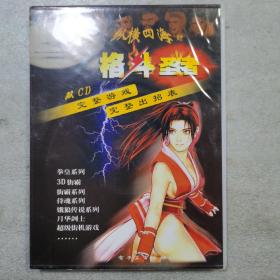 游戏光盘 纵横四海2碟加说明书.