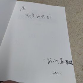 语文这样学更高效 签名本