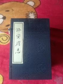 明.万历.潞安府志（宣纸线装本）（一函十一册全）