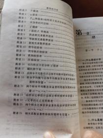 教育统计学(修订二版)