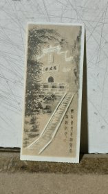 《门票》（乐山乌龙寺游览券）