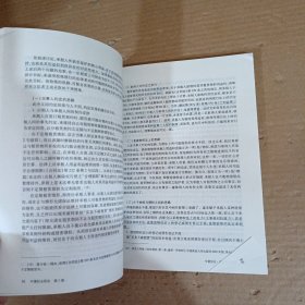 中德私法研究 2006年第一卷