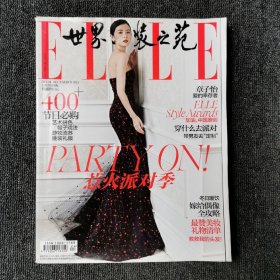 ELLE 世界时装之苑 2014年12月号下 总第302期 （章子怡）