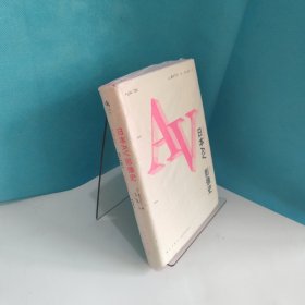 日本AV影像史