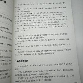 哈佛凌晨四点半（升级版）：哈佛大学教给青少年的成功秘诀