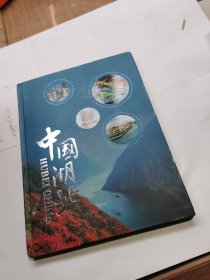 中国湖北