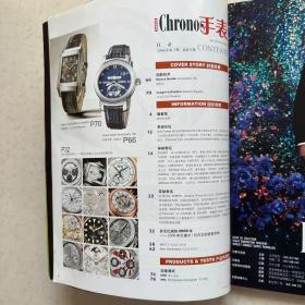 Chronos手表2006第3期