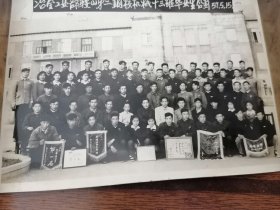 老照片1957年冶金工业部鞍山第二钢校机械十三班毕业生合影