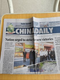 CHINA DAILY中国日报BR3094