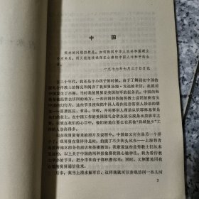 美中建交前后 卡特、布热津斯基和万斯的回忆【现代国际关系译丛】原版 没勾画