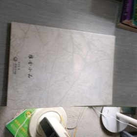 雅舍小品 : 梁实秋随笔精选