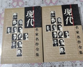赵树理小说全集 上下 现代名家名作全集 包邮