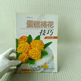 蛋糕裱花技巧（基础篇）