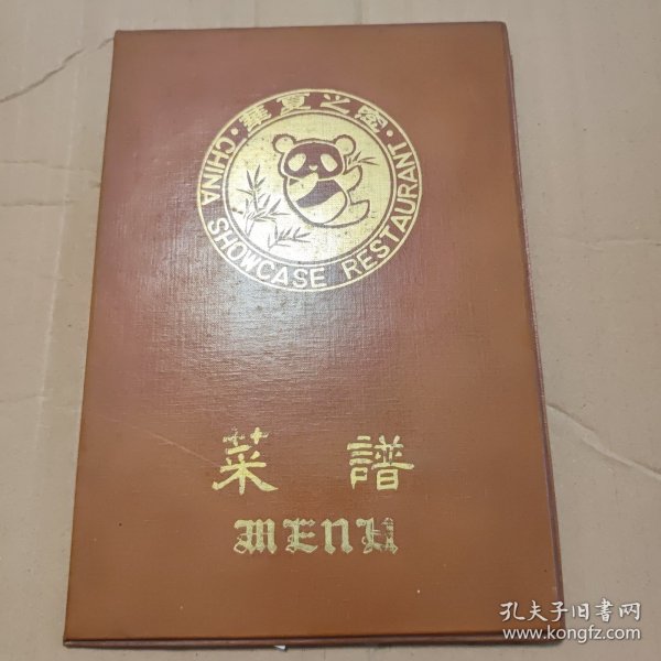菜谱夹空白；内有成都市烹饪技术开发公司蜀风园餐厅便签纸和四川省饮食服务技工学校成都班便签十余张，手写的菜名等，打包出售，详细参照图片