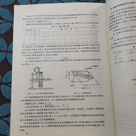 互换性与测量技术