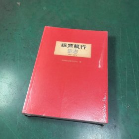 招商银行史志1987-2016
