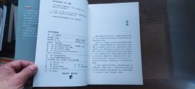 传记文学书系：从甲午到抗战——对日战争总检讨（平装小16开 2016年6月1版1印 有描述有清晰书影供参考）