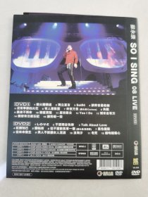 苏永康 SO I SING 08 LIVE DVD-9 一碟装【碟片无划痕】