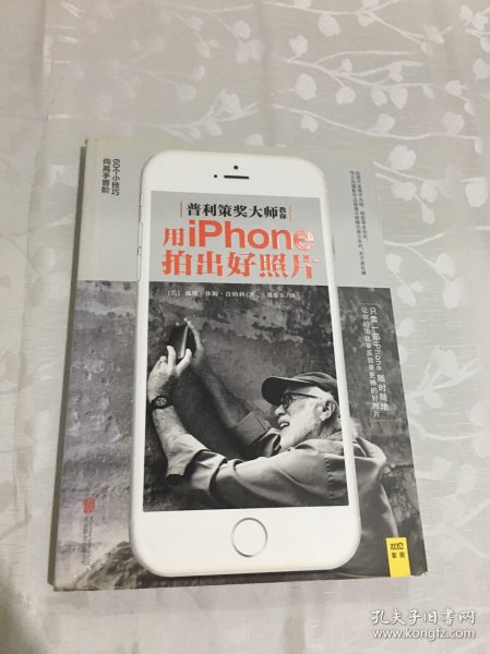 普利策大师教你用iphone拍出好照片