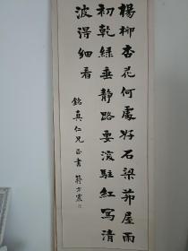 民国书法 蒋百里(蒋方震)  书法作品 梁启超学生 民国政治人物 抗日军神 民国三杰