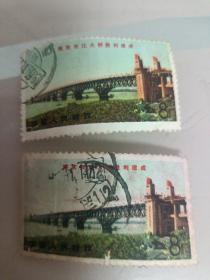 南京长江大桥8分邮票《2个合售》