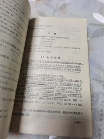 高等学校试用教材：离散数学