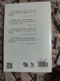 陪孩子走过小学六年 （第三版）爱在自由里