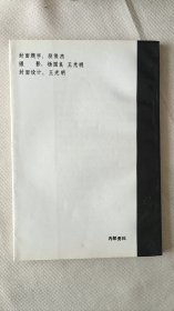 石家庄城市供水五十年(1940-1990)