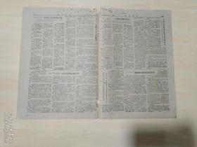 参考消息1978年9月30日，苏报谈电子《离子工艺蔬菜水果保鲜法》