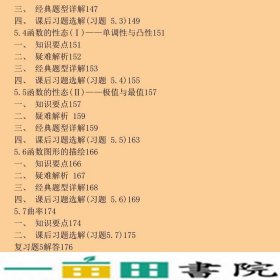 高等数学学习指导袁学刚张友清华大学9787302490012