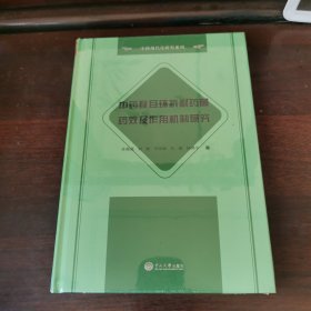 中药猴耳环抗耐药菌药效及作用机制研究