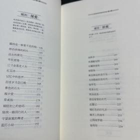 低眉尘世，随遇而安（60篇饱含哲理、至真至纯、最具文艺范儿的“光阴故事”