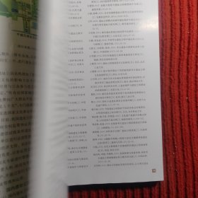 江苏省遗址公园