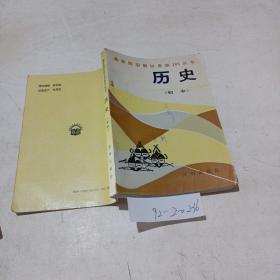 最新題型解析思路365叢書(shū)（歷史，初中）