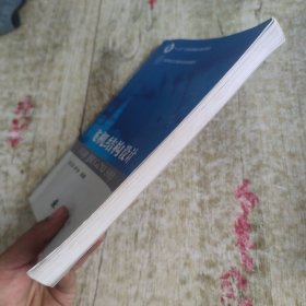 飞机结构设计
