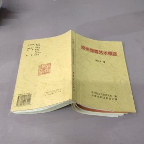 泉州傀儡艺术概述