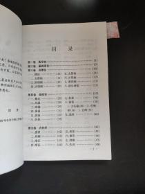 新编中医三字经