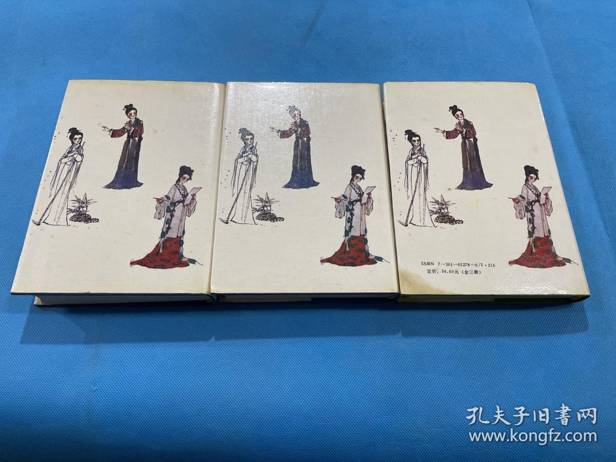 《红楼梦》资料丛书.考证：红楼梦索隐（精装本 上下册全  89年初版  仅2500套  有插图）私人藏书 无章无字