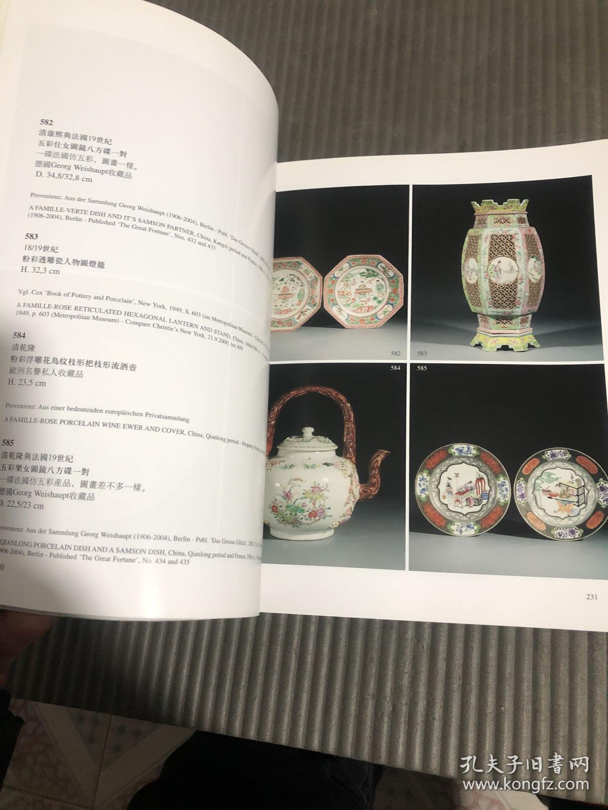纳高2005瓷器玉器家具佛像青铜器 成交价笔记