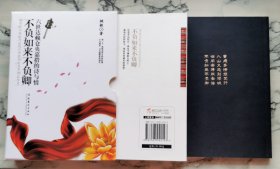 不负如来不负卿：六世达赖仓央嘉措的诗与情