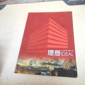 理想IDEAL 2007 5