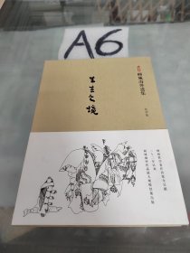 顾城海外遗集·哲学卷：生生之境