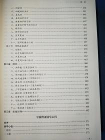 中医类~李士懋田淑霄医学全集 . 上卷 16开硬精装厚册 上卷主要论述张仲景学说 包括平脉辨证仲景脉学 伤寒论冠名法求索 平脉辨证经方时方案解 平脉辨证脉学心得 李士懋教授论阴阳脉诊 内干净无写画