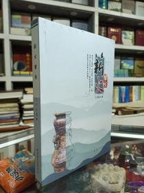 收藏上党文化•展示长治历史--晋东南地域文化集中营--《薪火黎侯》--虒人荣誉珍藏