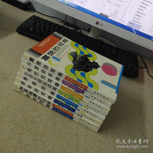 可爱的家乡丛书（河南） 8本合售